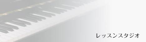 ���b�X���X�^�W�I